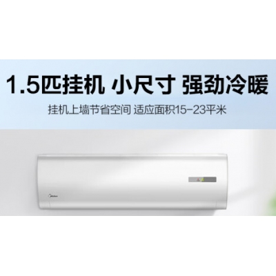 美的KFR-35GW/BDN8Y-DH400(3)A 1.5匹變頻冷暖空調