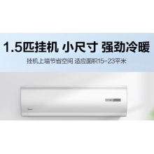 美的KFR-35GW/BDN8Y-DH400(3)A 1.5匹變頻冷暖空調