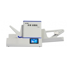 南昊 930+C光標(biāo)閱讀機(jī)（含評卷、評估、 硬件測試軟件）