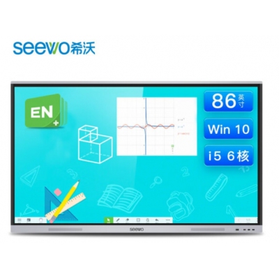 希沃交互智能平板FF86EA I5/8G/256G（含展臺、黑板及安裝調(diào)試）
